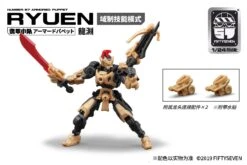 Number 57 Armored Puppet Longyuan Desert Ver. 1/24 Scale Model -Children Toy Store 07 8f0db9da 4b87 4023 a192 69d1f5d6c531