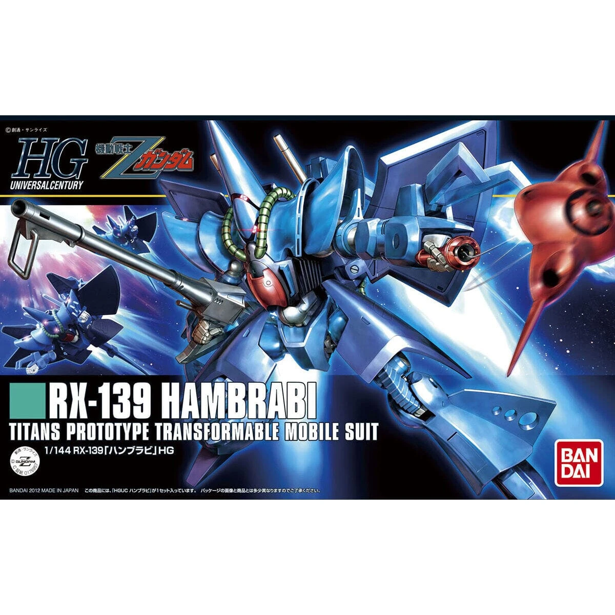 Bandai HGUC 1/144 #145 Hambrabi 4 Bandai HGUC 1/144 #145 Hambrabi - Image 2