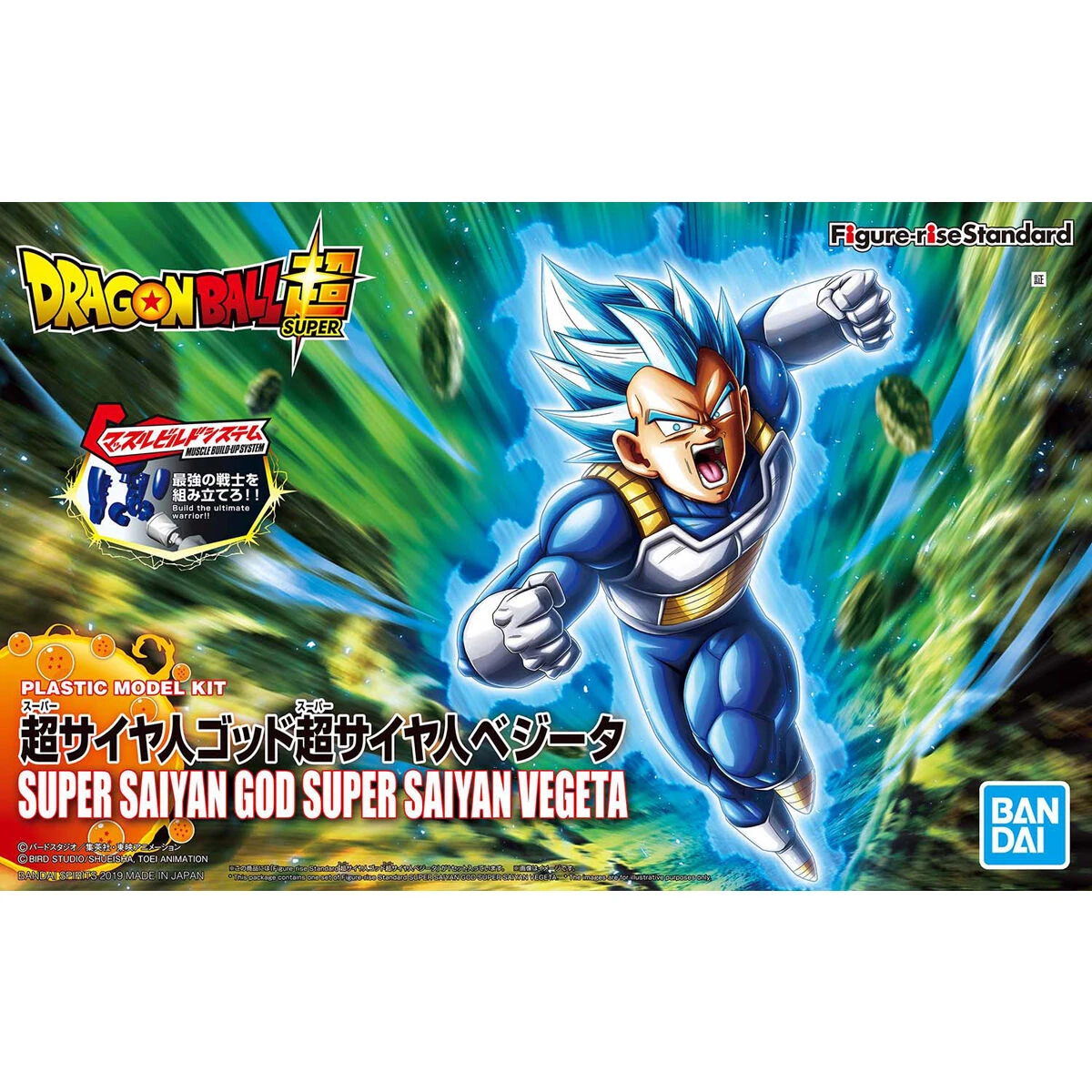 Bandai Dragon Ball Super Figure-rise Standard Super Saiyan God Super Saiyan Vegeta Model Kit 4 Bandai Dragon Ball Super Figure-rise Standard Super Saiyan God Super Saiyan Vegeta Model Kit - Image 2