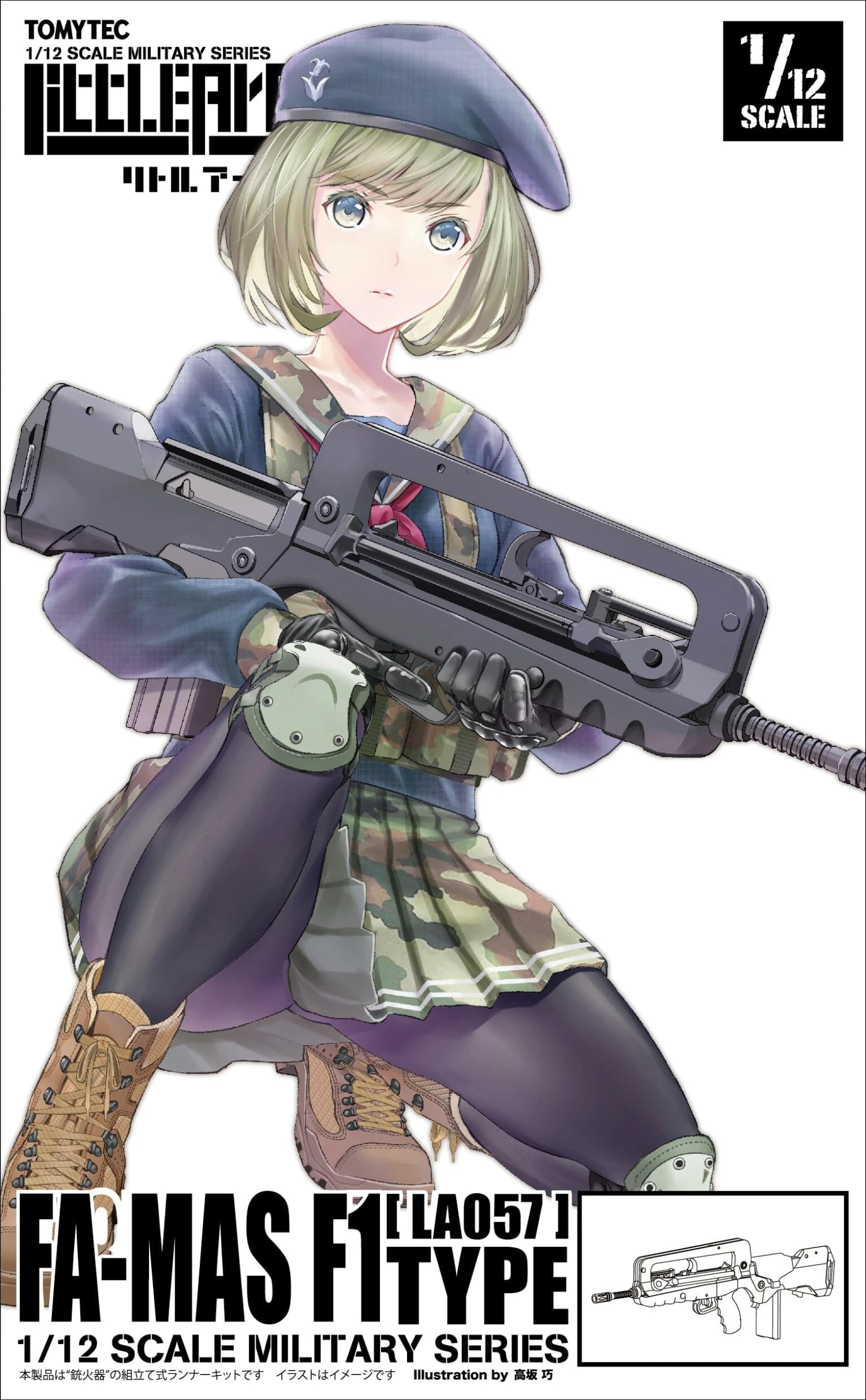 TomyTec Little Armory 1/12 LA057 FA-MAS F1 Rifle 3 TomyTec Little Armory 1/12 LA057 FA-MAS F1 Rifle