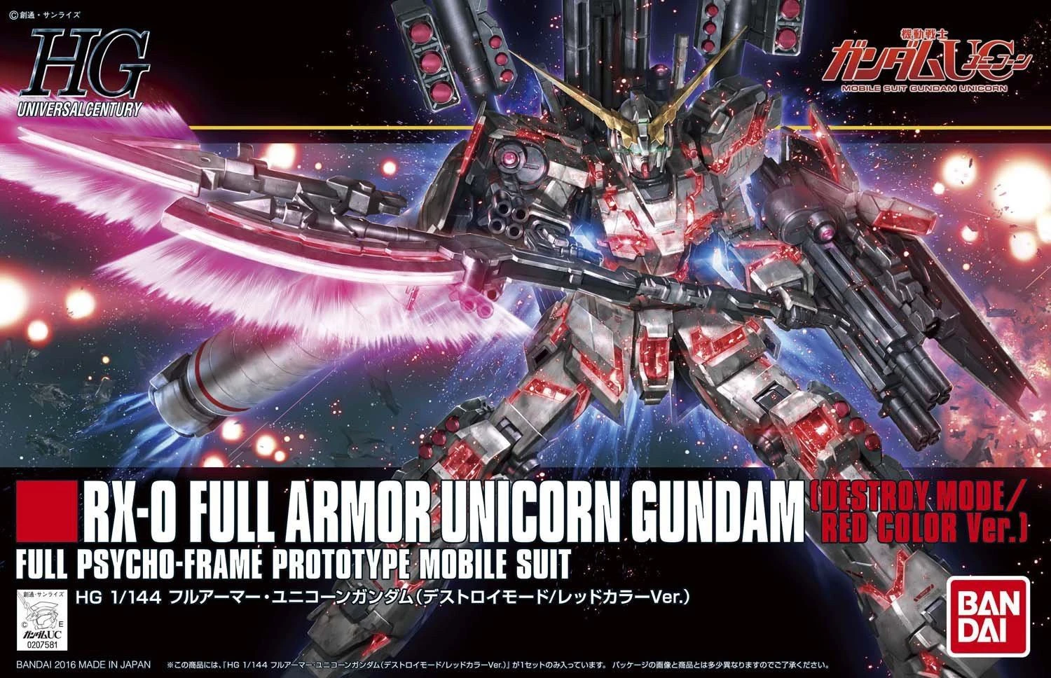 Bandai HGUC 1/144 #199 Full Armor Unicorn Gundam (Destroy Mode / Red Color Ver.) 4 Bandai HGUC 1/144 #199 Full Armor Unicorn Gundam (Destroy Mode / Red Color Ver.) - Image 2