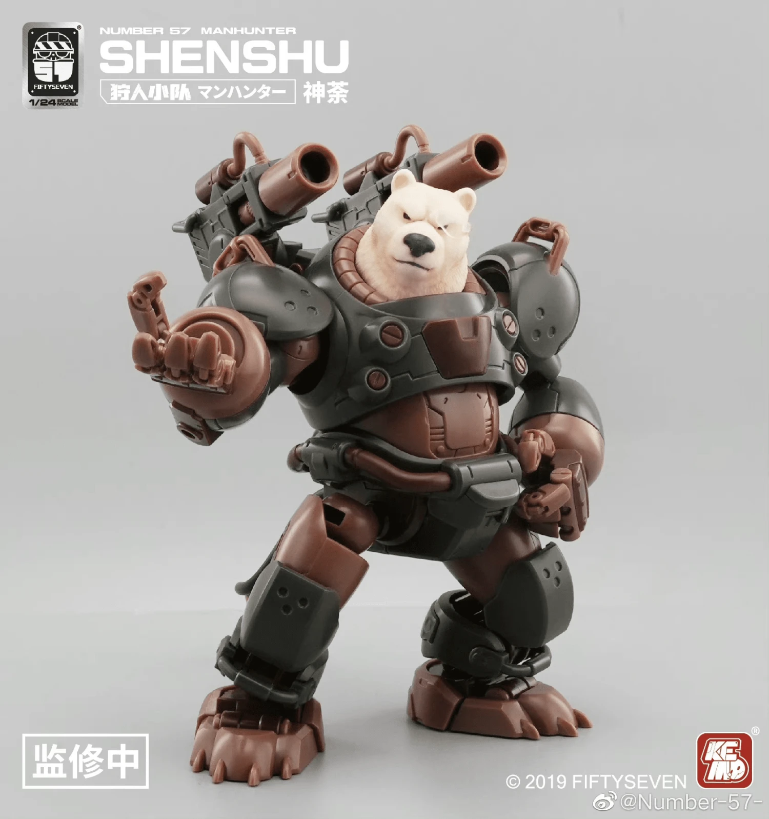 Number 57 Manhunter Shenshu 1/24 Scale Model Kit 10 Number 57 Manhunter Shenshu 1/24 Scale Model Kit - Image 8