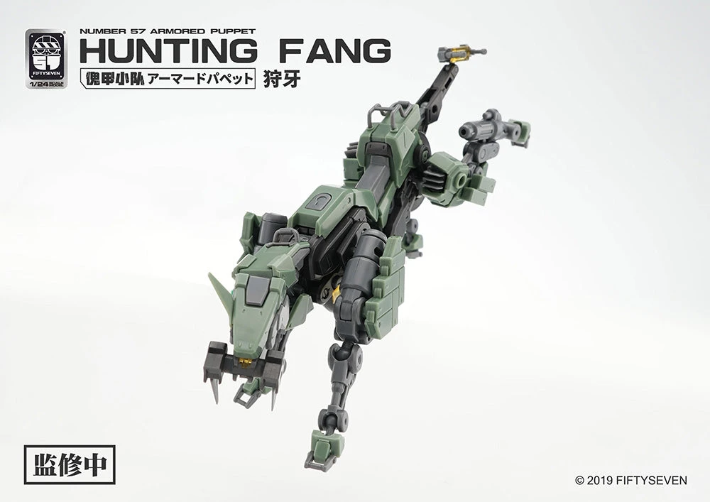 Number 57 Armored Puppet Industry Hunting Fang 1/24 Scale Model Kit 7 Number 57 Armored Puppet Industry Hunting Fang 1/24 Scale Model Kit - Image 5