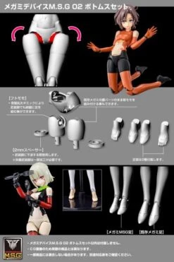 Megami Device M.S.G. 02 Bottom Set Skin Color D Model Kit 13 Megami Device M.S.G. 02 Bottom Set Skin Color D Model Kit -Children Toy Store 6e5efeb6 5c8a 4712 b595 7b7c5f8277e5