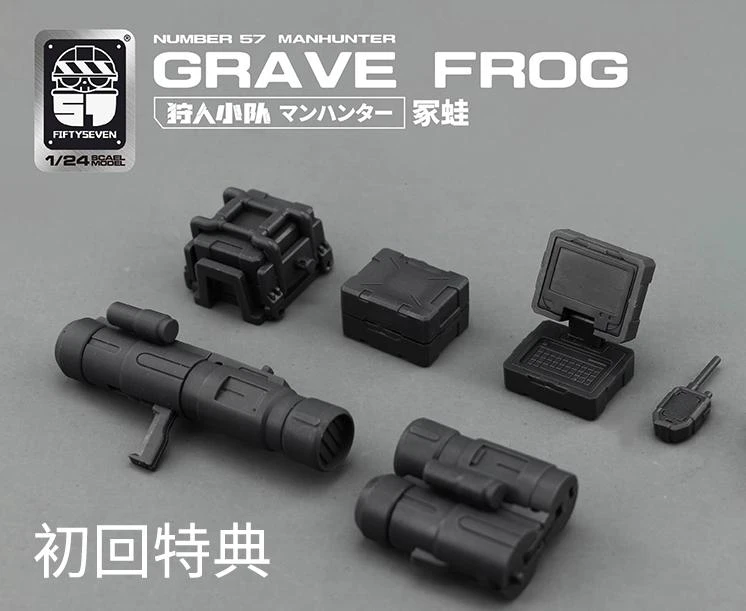 Number 57 Manhunter Grave Frog 1/24 Scale Model Kit 8 Number 57 Manhunter Grave Frog 1/24 Scale Model Kit - Image 6