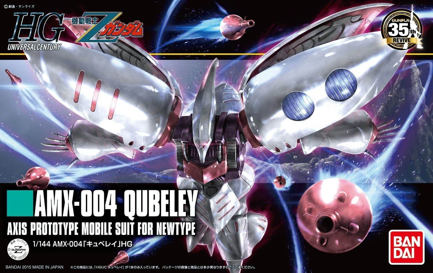 Bandai HGUC 1/144 #195 Qubeley Revive 4 Bandai HGUC 1/144 #195 Qubeley Revive - Image 2