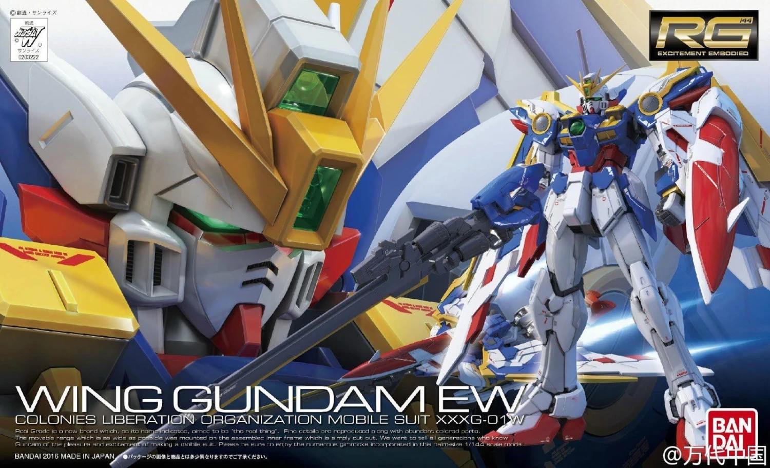 Bandai RG 1/144 #20 Wing Gundam (EW) 4 Bandai RG 1/144 #20 Wing Gundam (EW) - Image 2
