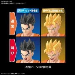 Bandai FIGURE-RISE STANDARD ULTIMATE SON GOHAN 12 Bandai FIGURE-RISE STANDARD ULTIMATE SON GOHAN -Children Toy Store bans60440 5