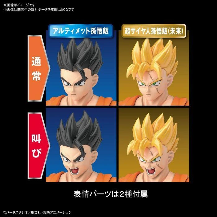Bandai FIGURE-RISE STANDARD ULTIMATE SON GOHAN 7 Bandai FIGURE-RISE STANDARD ULTIMATE SON GOHAN - Image 5