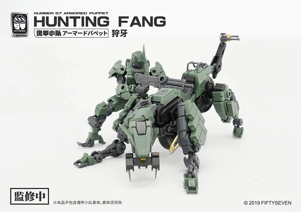 Number 57 Armored Puppet Industry Hunting Fang 1/24 Scale Model Kit 10 Number 57 Armored Puppet Industry Hunting Fang 1/24 Scale Model Kit - Image 8