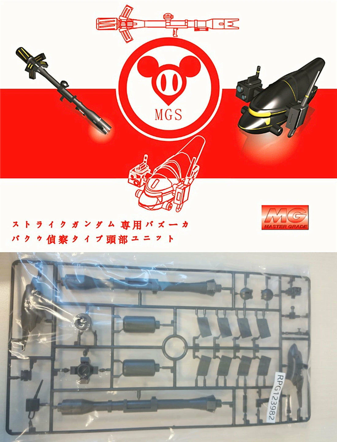 MG 1/100 Strike Bazooka+Astray BuCUE Tactical Reconnaissance Head Model Set 7 MG 1/100 Strike Bazooka+Astray BuCUE Tactical Reconnaissance Head Model Set - Image 5