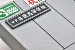 TomyTec Little Armory 1/12 LD029 Concrete Defense School School Gate 18 TomyTec Little Armory 1/12 LD029 Concrete Defense School School Gate -Children Toy Store tmt31386 4