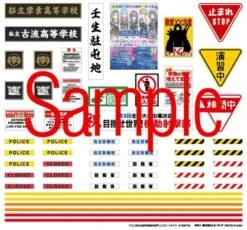 TomyTec Little Armory 1/12 LD029 Concrete Defense School School Gate 25 TomyTec Little Armory 1/12 LD029 Concrete Defense School School Gate -Children Toy Store tmt31386 7